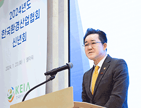 한국환경산업협회 신년회