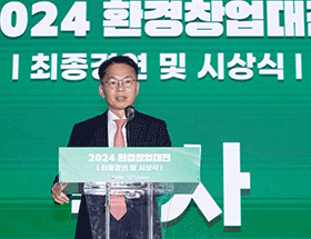 이병화 환경부 차관, ‘2024 환경창업대전’ 참석