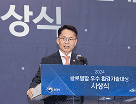 이병화 환경부 차관, ‘2024 글로벌탑 우수 환경기술대상’ 시상식 참석