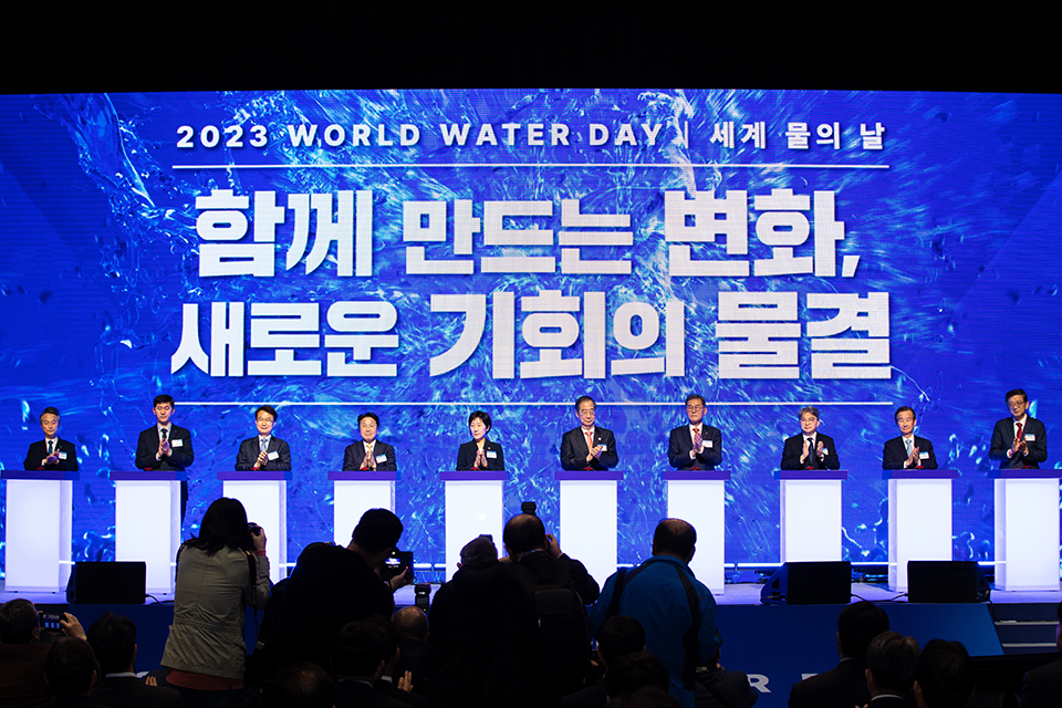 2023년 세계 물의 날 기념식 섬네일 이미지 1