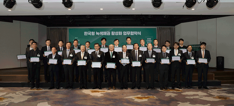 임상준 환경부 차관, ‘한국형 녹색채권 활성화 업무협약식’ 참석 섬네일 이미지 3